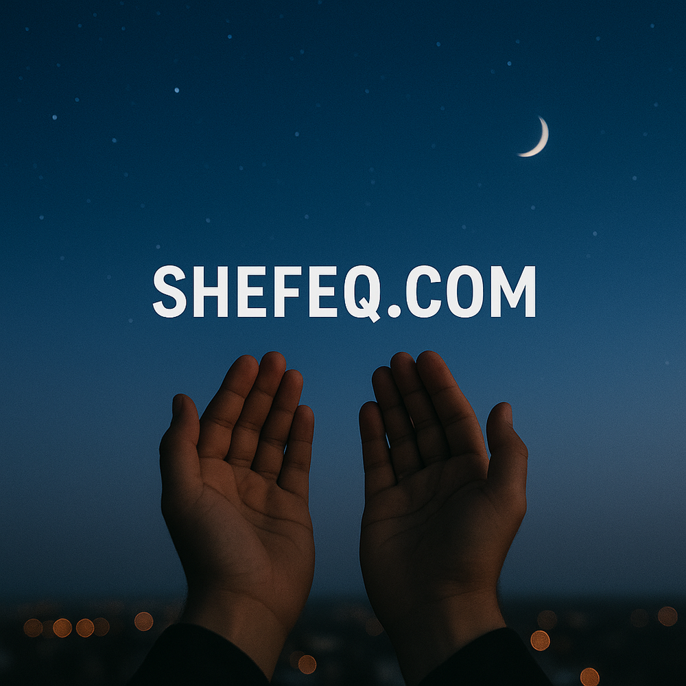 Gecə Oxunan Aminlər – Dua Vaxtı Niyə Önəmlidir?